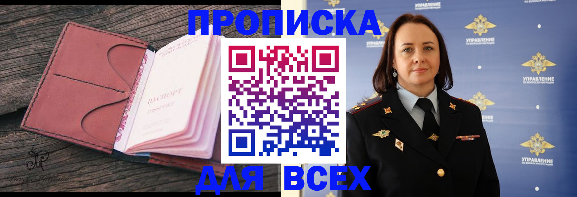 временная регистрация госуслуги в Великих Луках