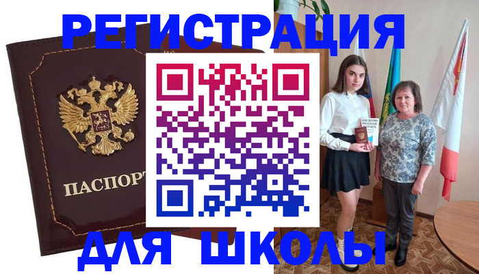 временная регистрация недорого в Великих Луках