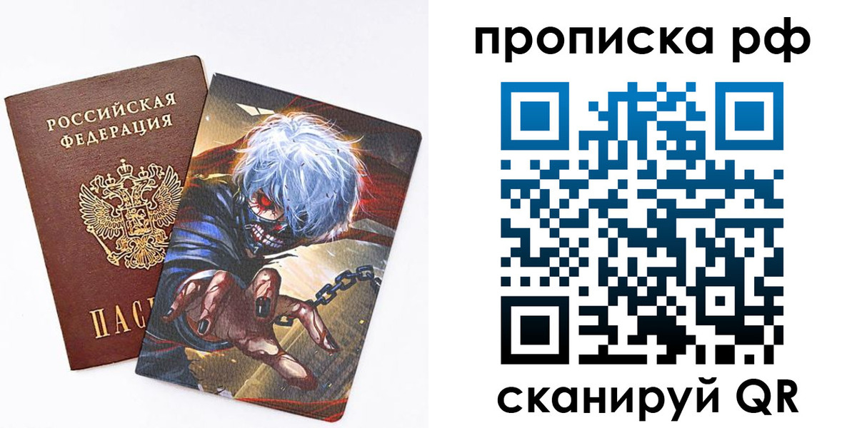 прописка для школы в Великих Луках