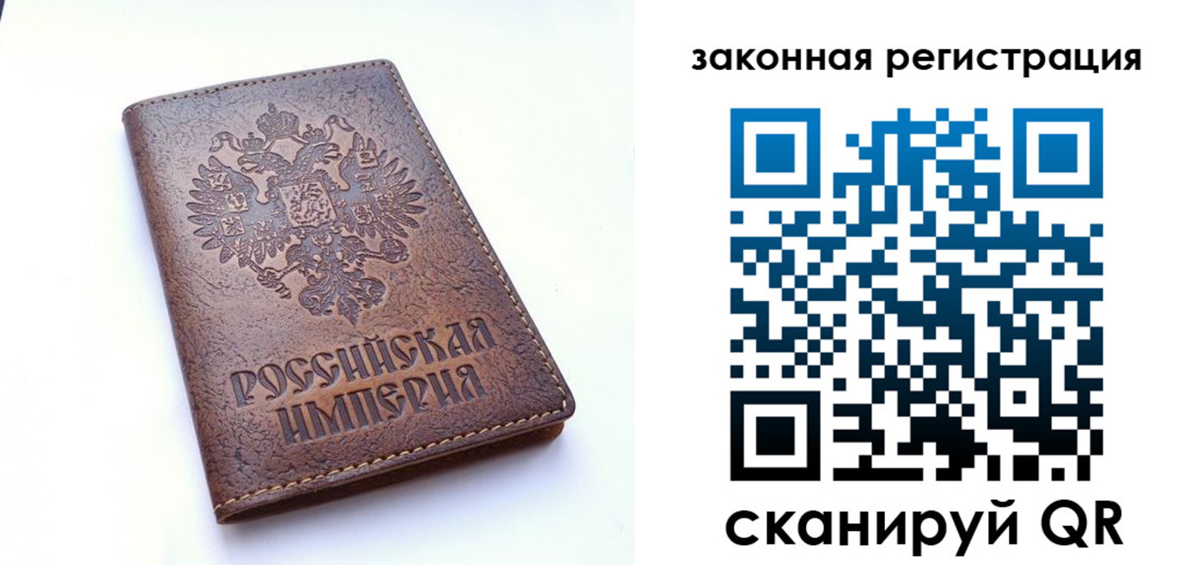 временная регистрация для всех в Великих Луках
