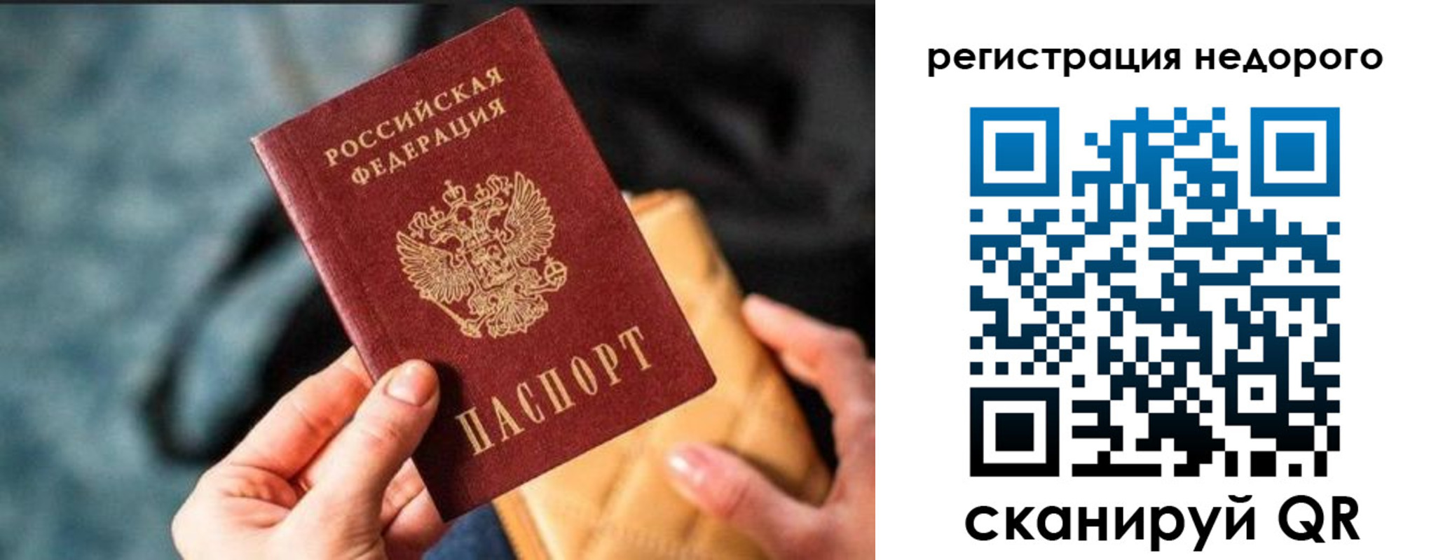 временная регистрация для школы в Великих Луках