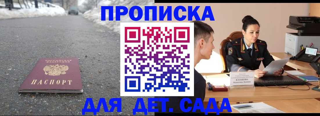 временная регистрация для всех в Великих Луках