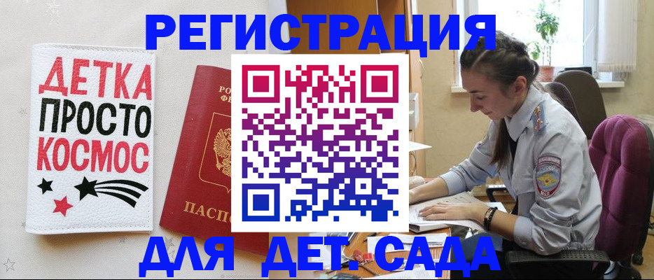 временная регистрация госуслуги в Великих Луках