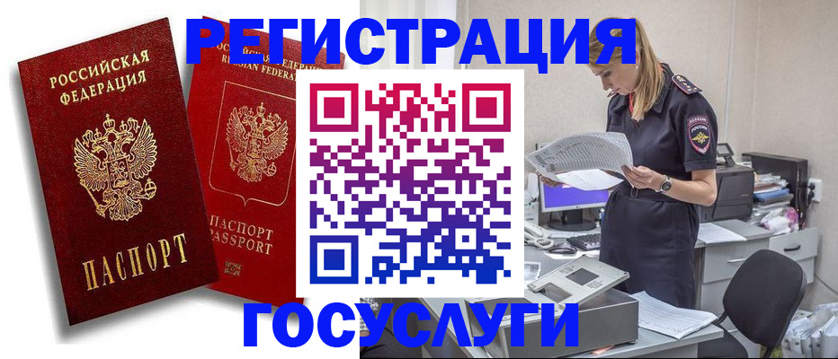 прописка в квартире в Великих Луках