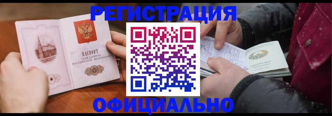 временная регистрация поиск в Великих Луках
