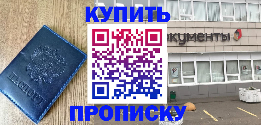 временная регистрация поиск в Великих Луках