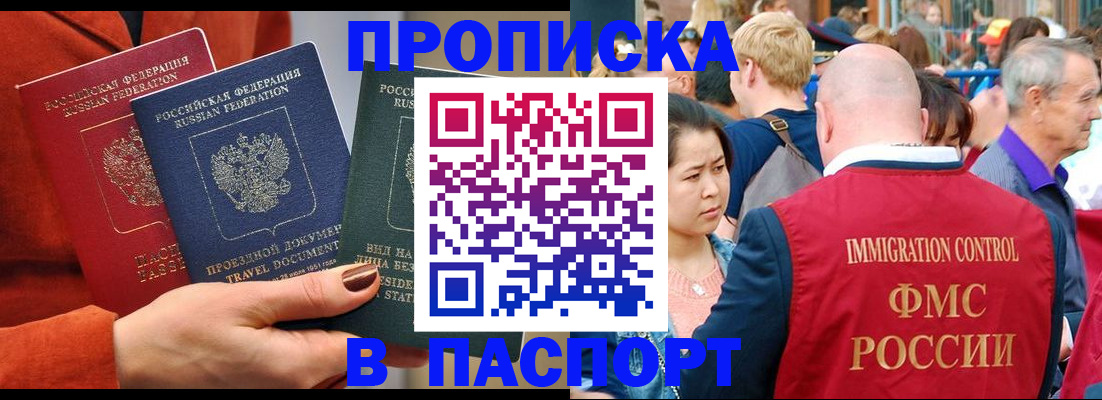 временная регистрация в Великих Луках