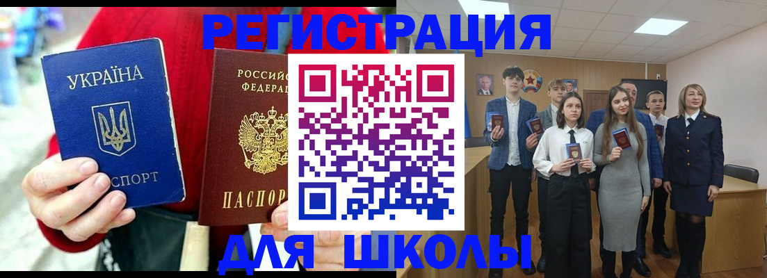 миграционный учет в Великих Луках